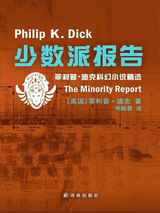 Title details for The Minority Report by Philip K. Dick - Available
